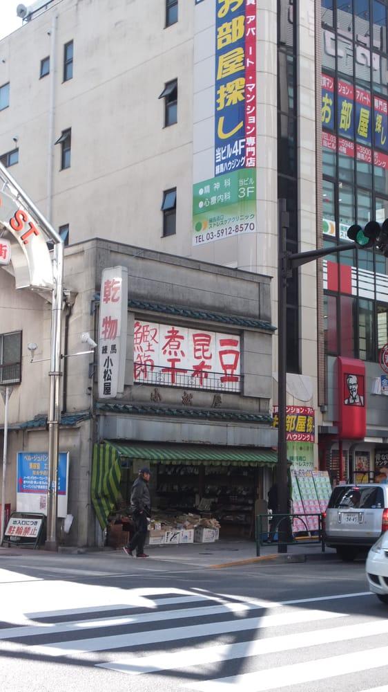 小松屋