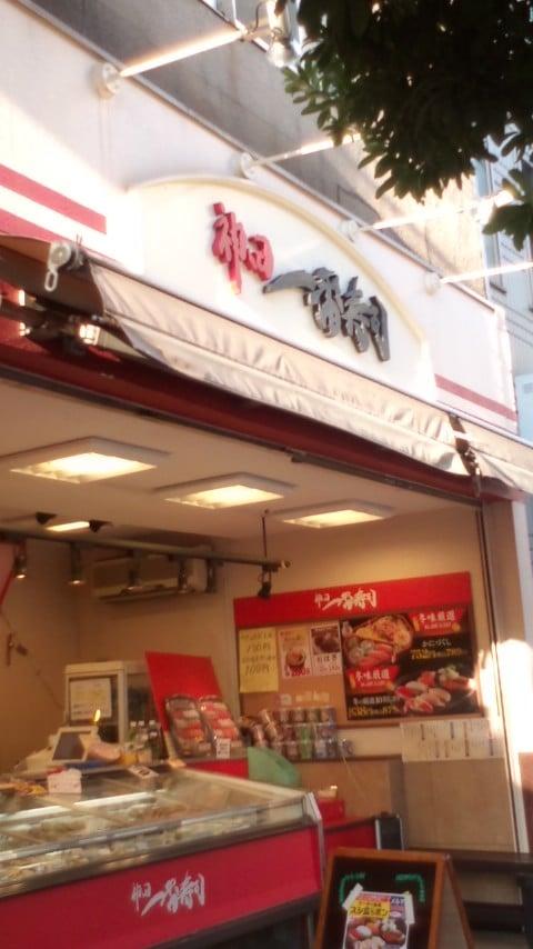 神田一番寿司 白山店