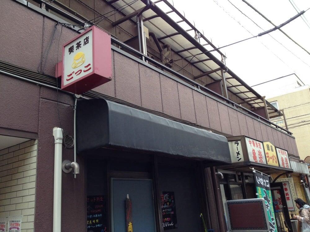 ごっこ
