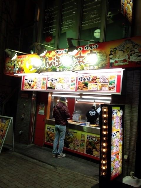 じゃんぼ総本店西荻窪駅前店