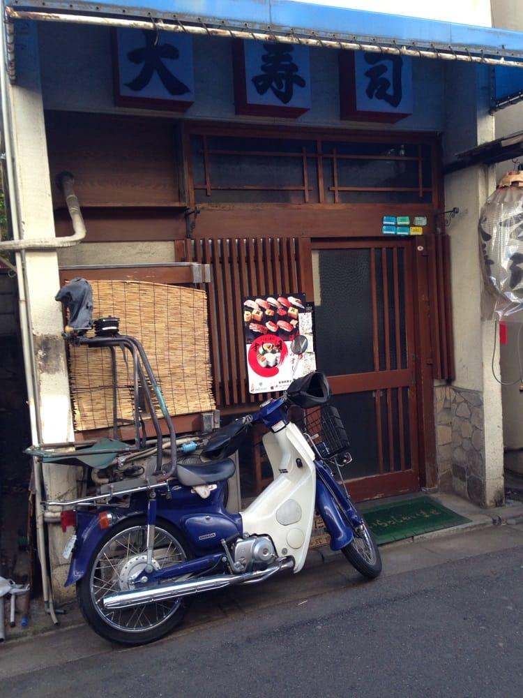 大寿司