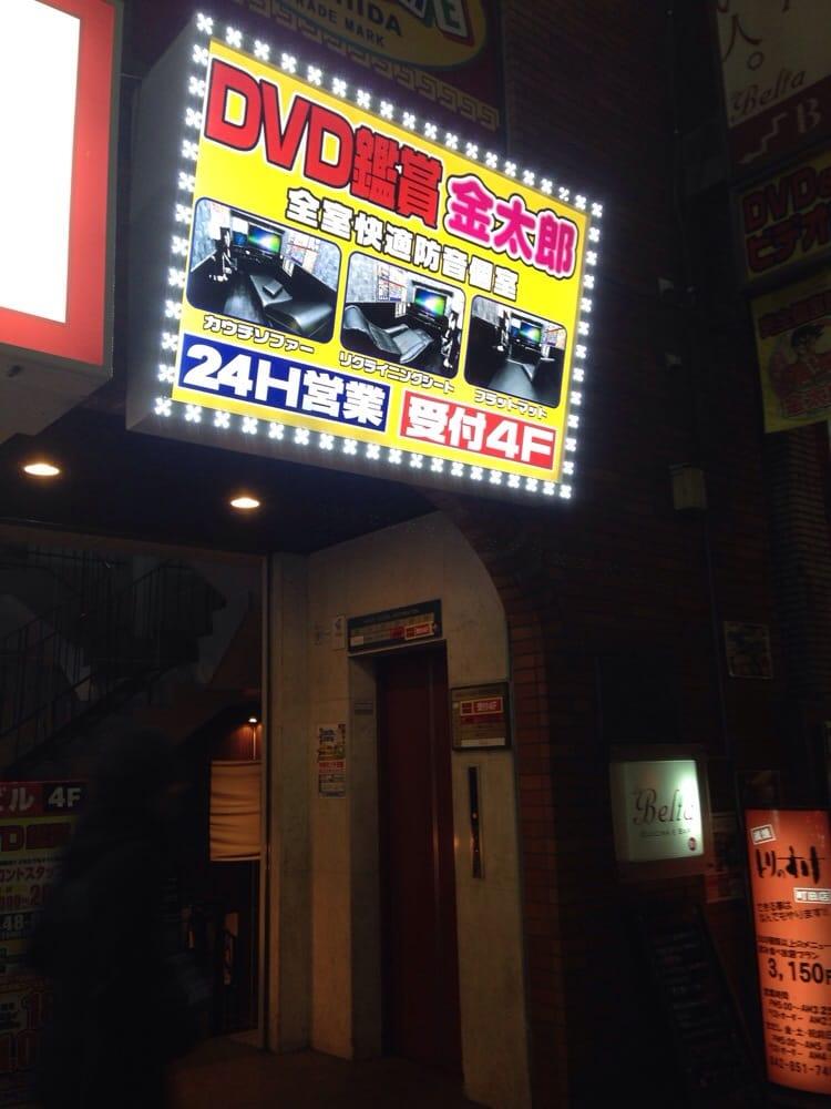 金太郎町田店