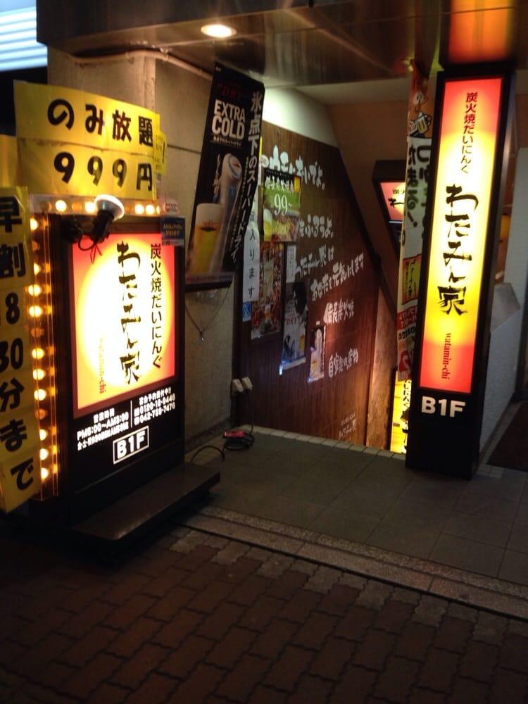 わたみん家ＪＲ町田駅前店