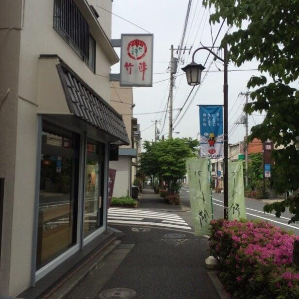 竹陣