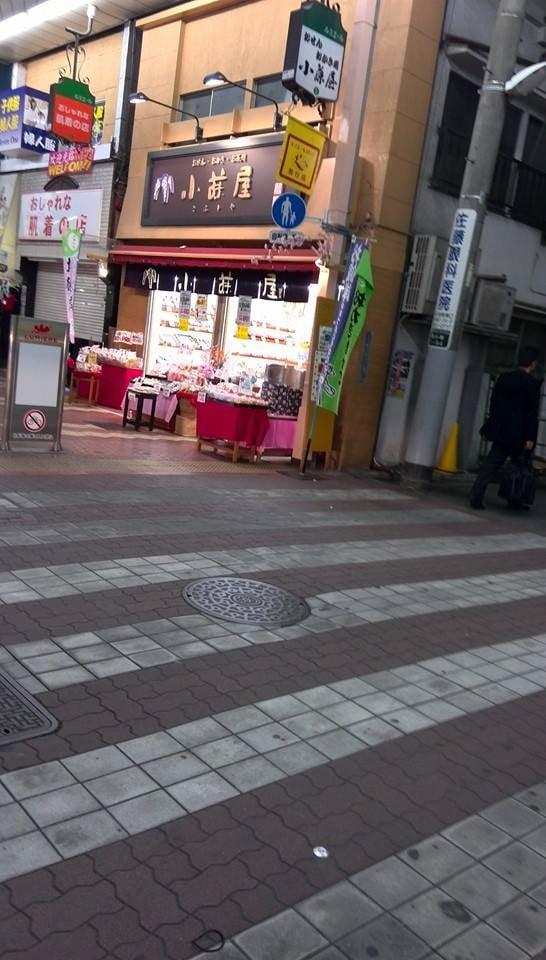 小藤屋新小岩店