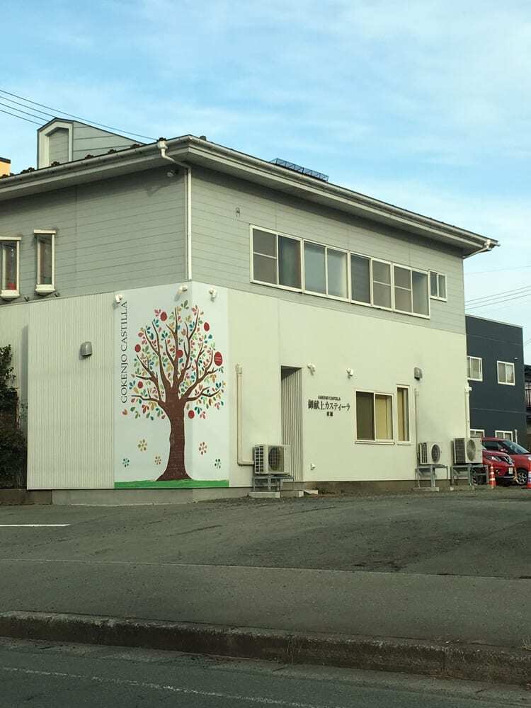 御献上カスティーラ 東通店
