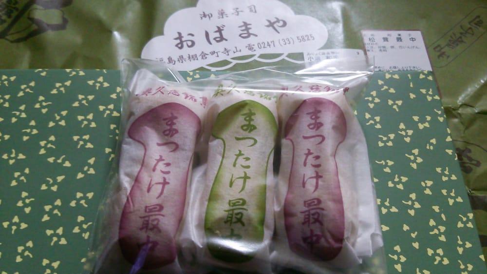 小浜屋菓子店