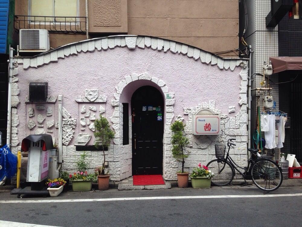 茜