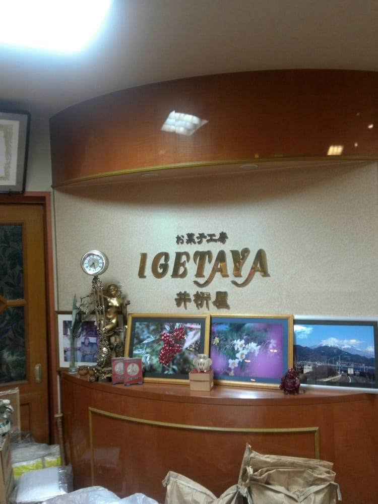 ラ グリュ井桁屋