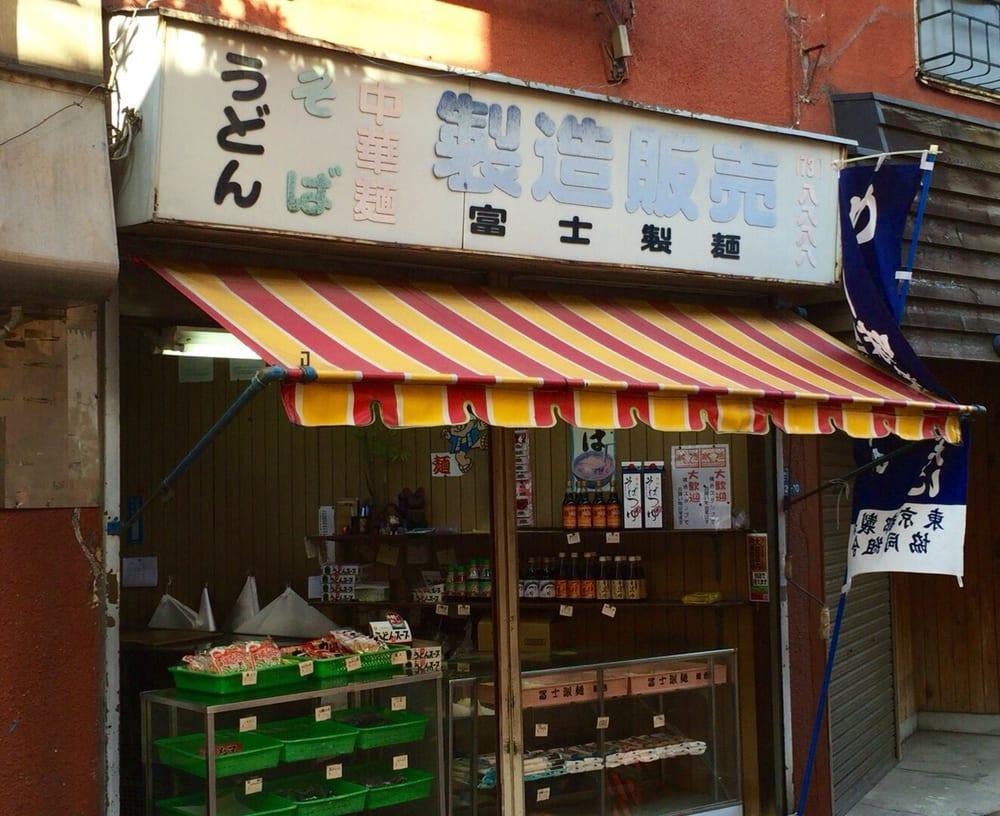 富士製麺雑色店