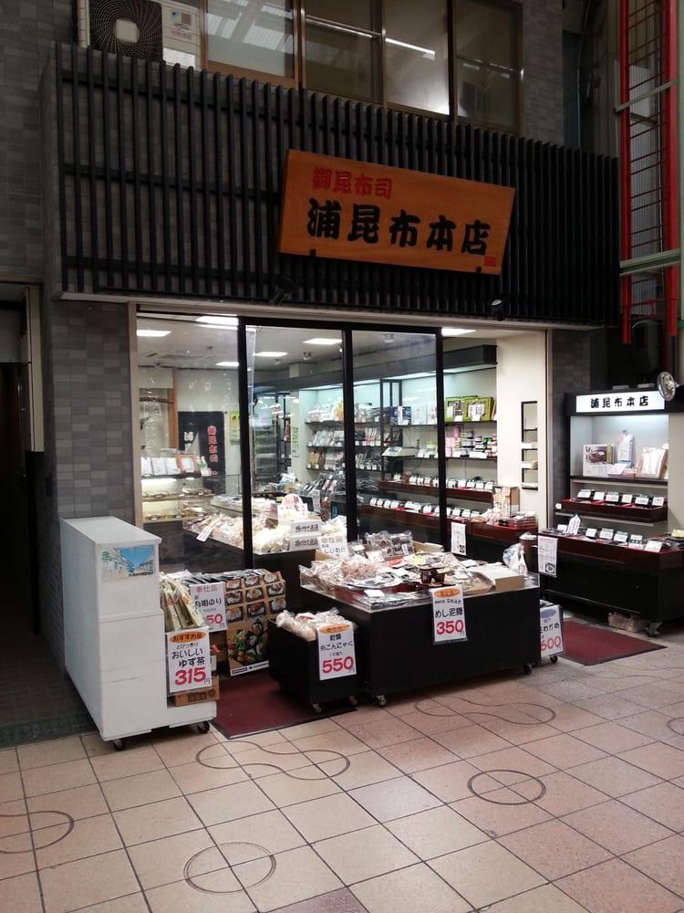 浦昆布店