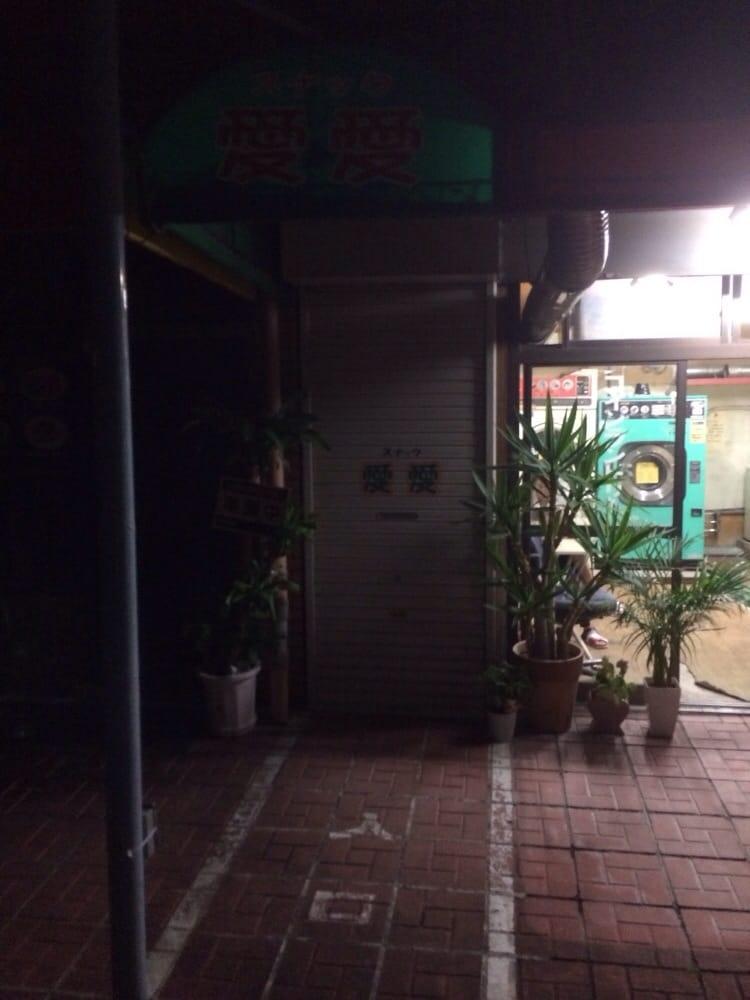 愛愛