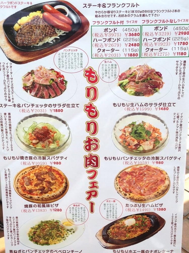 ディアー屋島店