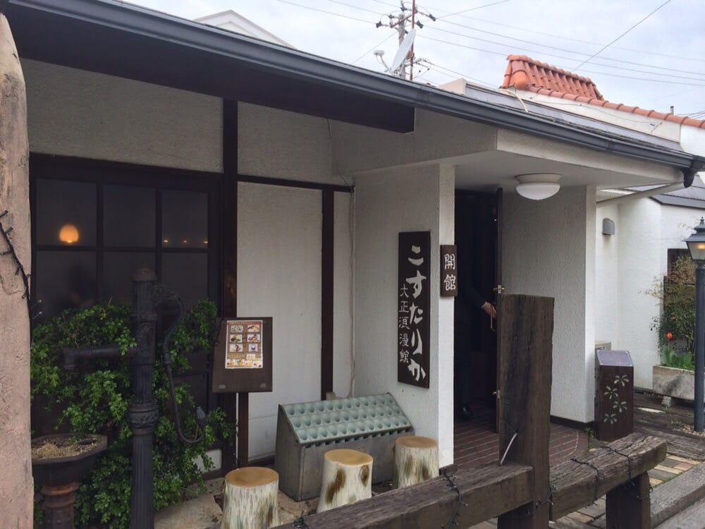 大正浪漫館 コスタリカ 豊川店