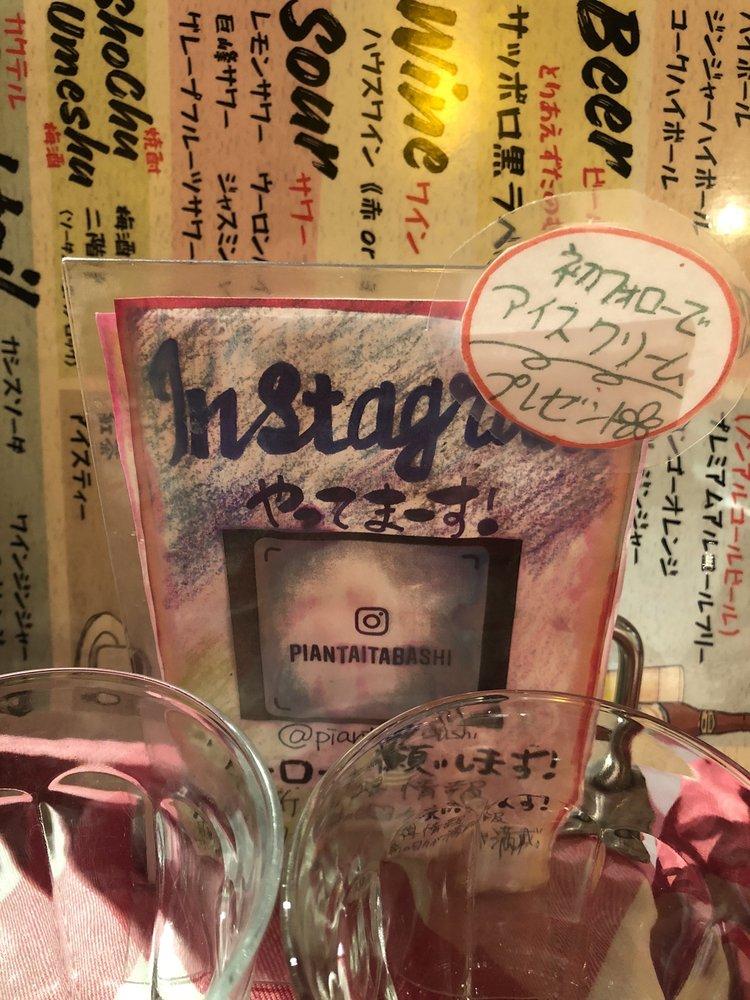 カジュアルイタリアン ピアンタ モッチ