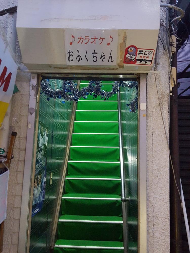 おふくちゃん