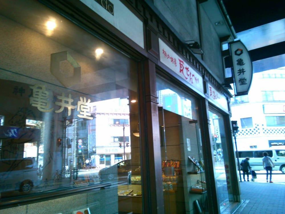 亀井堂　本家 本店