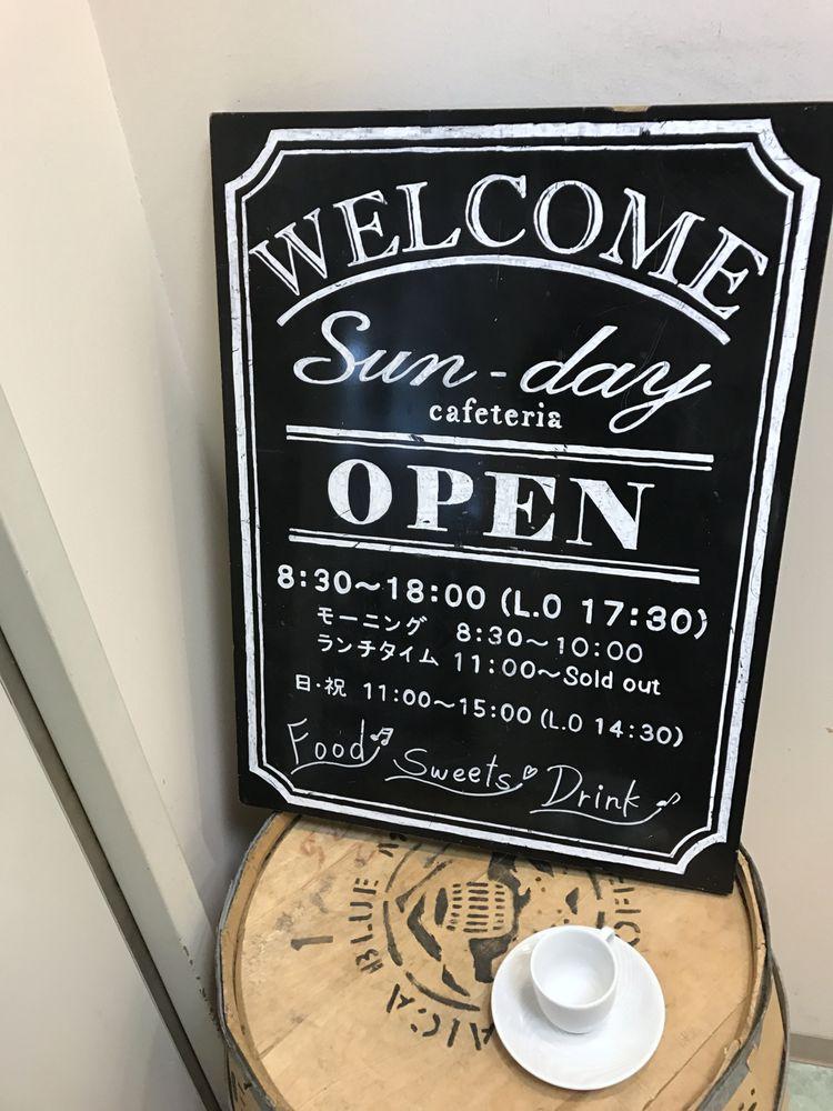 カフェテリアサンデー