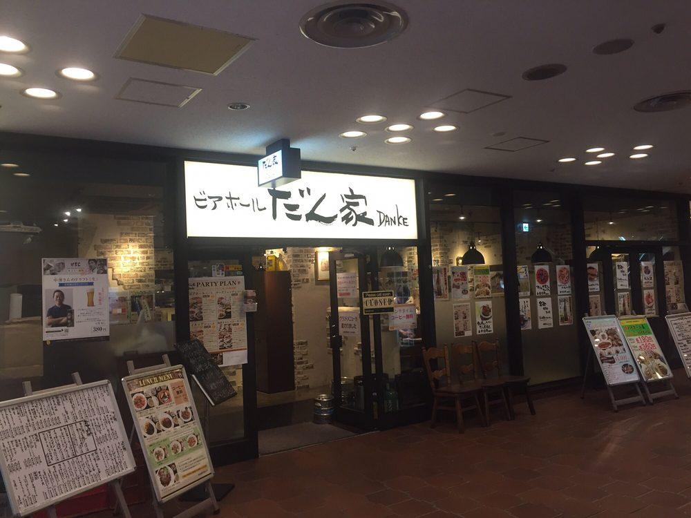 だん家 東京海上日動本館店
