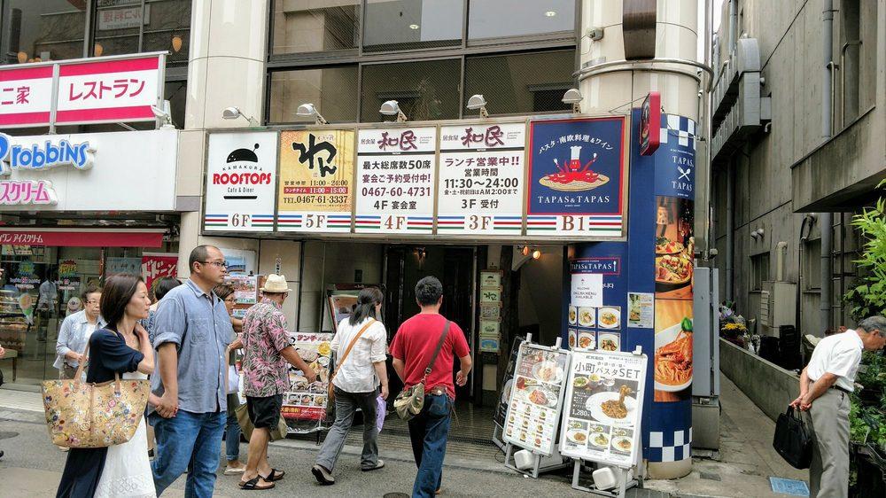 TAPAS & TAPAS 鎌倉店