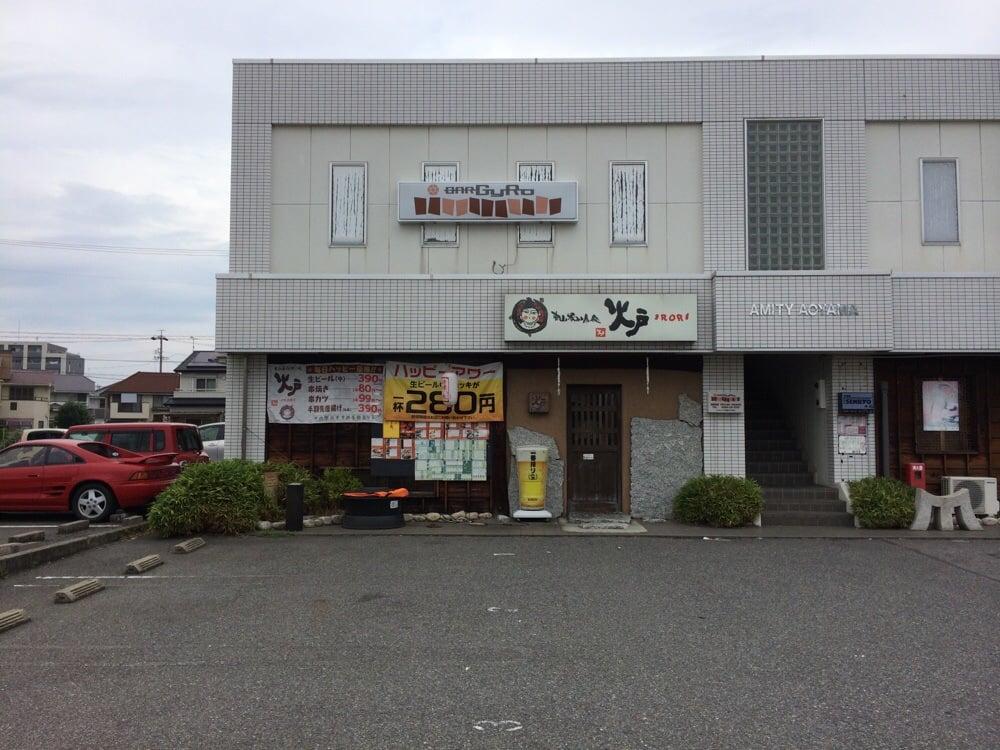 炉 Irori