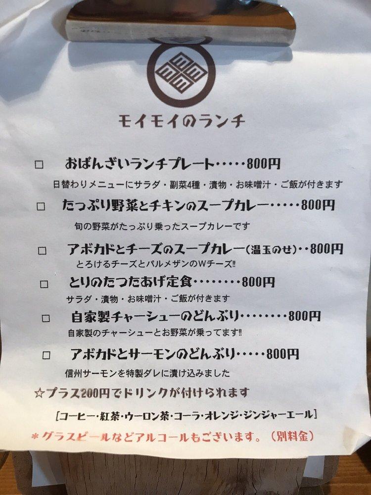 お好み焼きモイモイ
