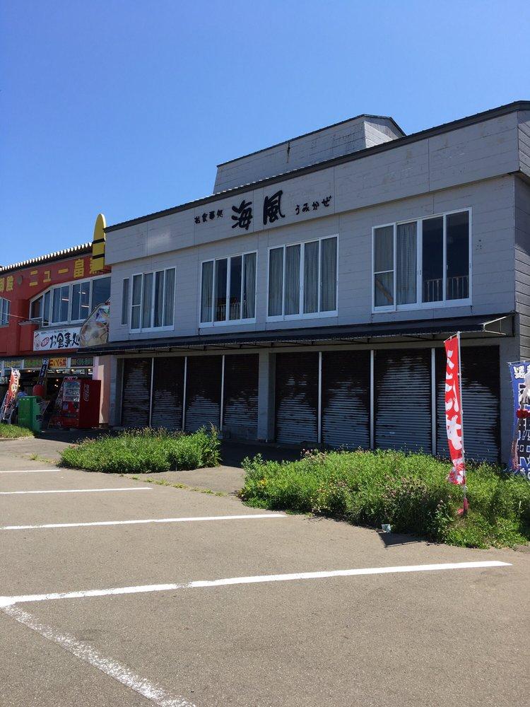 お食事処海風