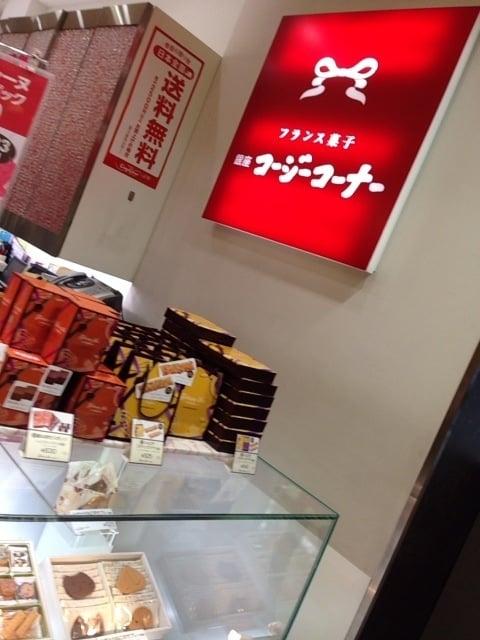 銀座コージーコーナー ルミネ立川店