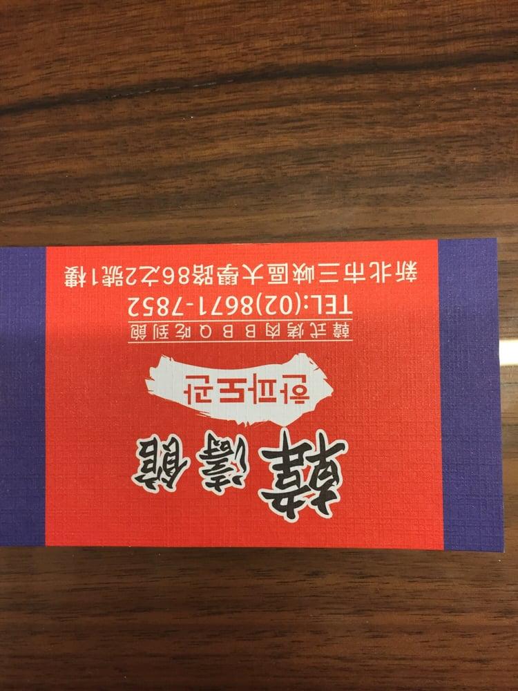 韓濤館