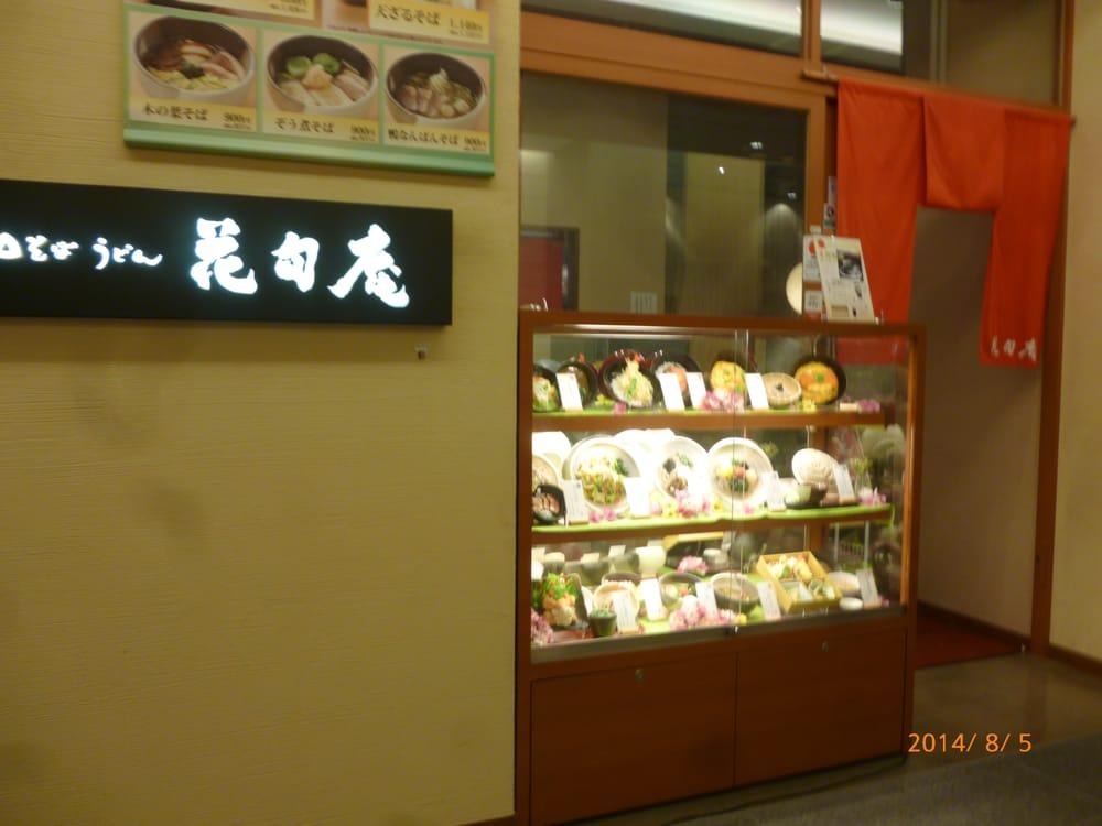 花旬庵日生札幌ビル店