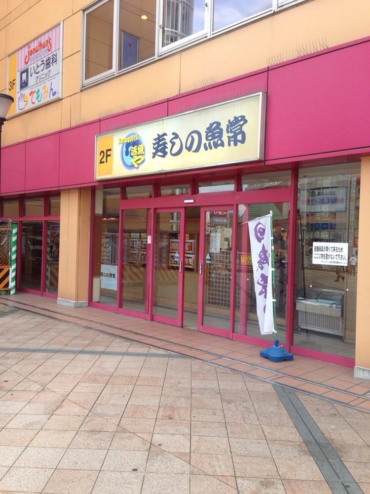 魚常橋本店