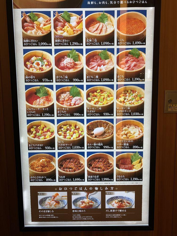 四六時中 金沢フォーラス店