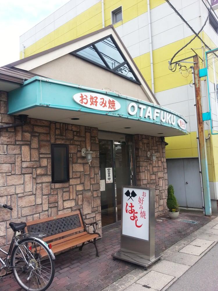 はよし木村店