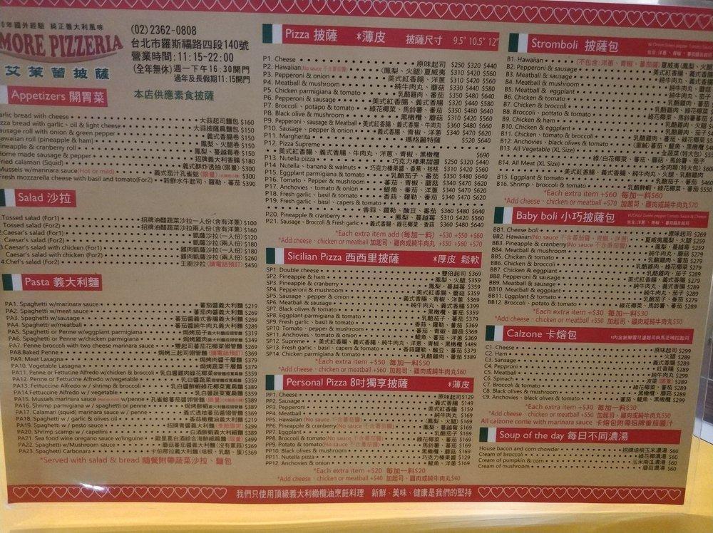 艾茉蕾披薩