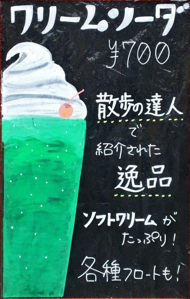 カフェ ルモンド
