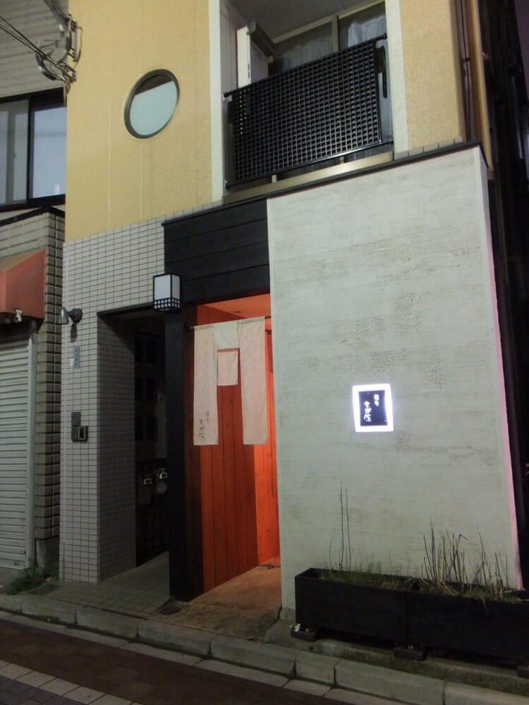 すが原