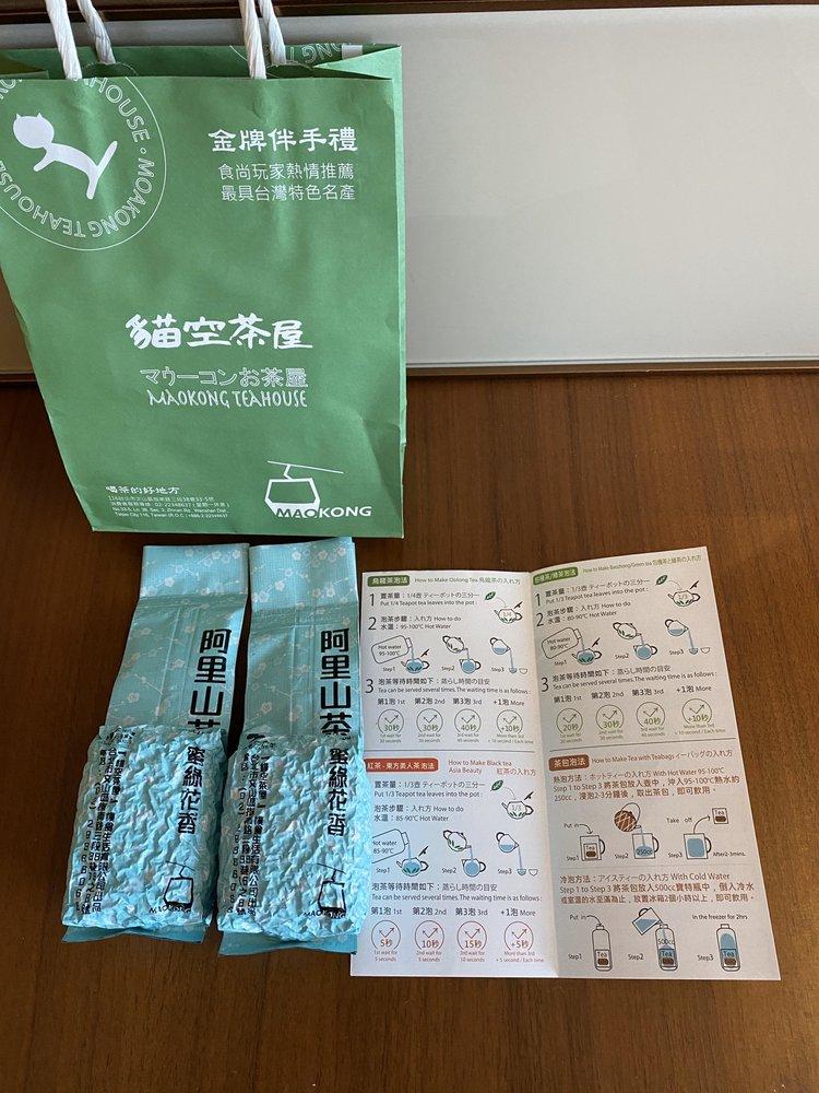 清東茶園