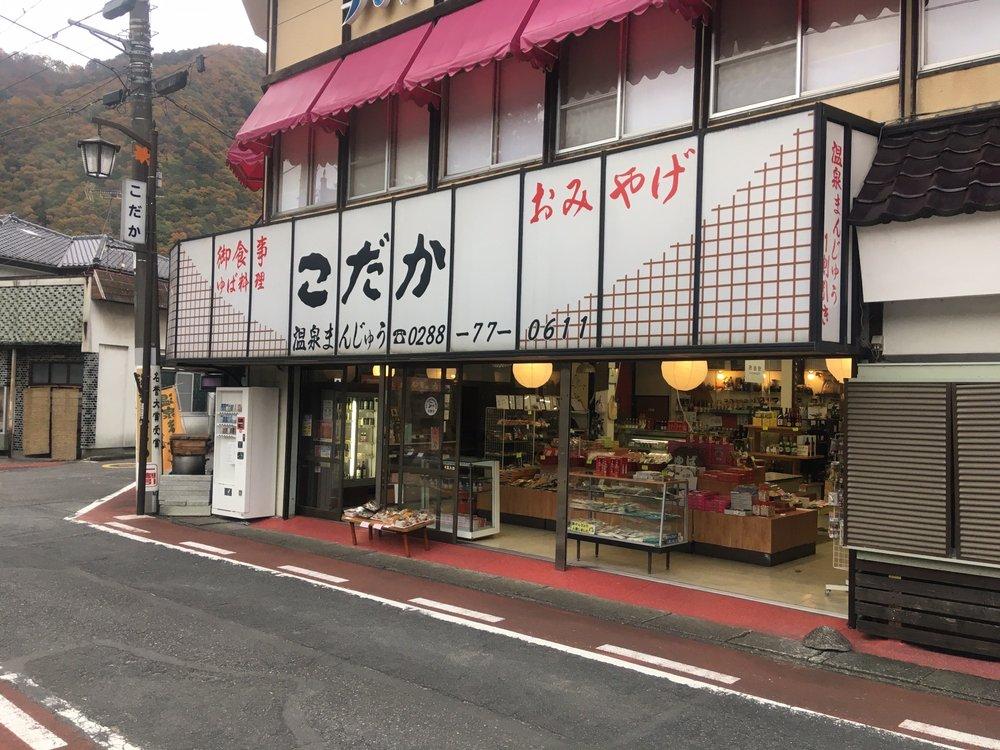 こだか