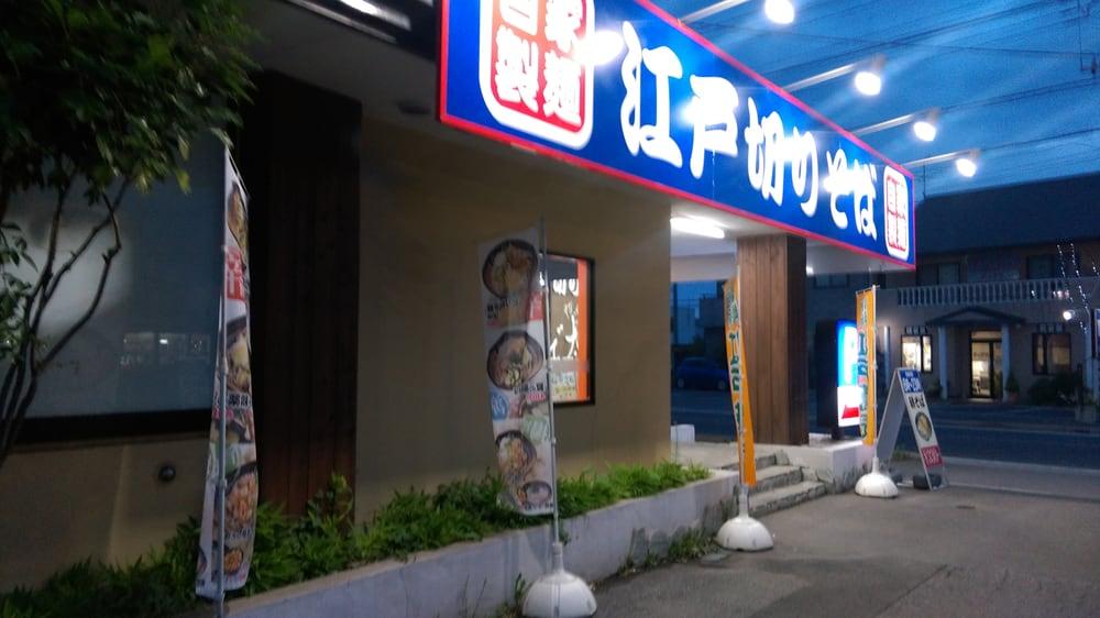 ゆで太郎 深谷萱場店