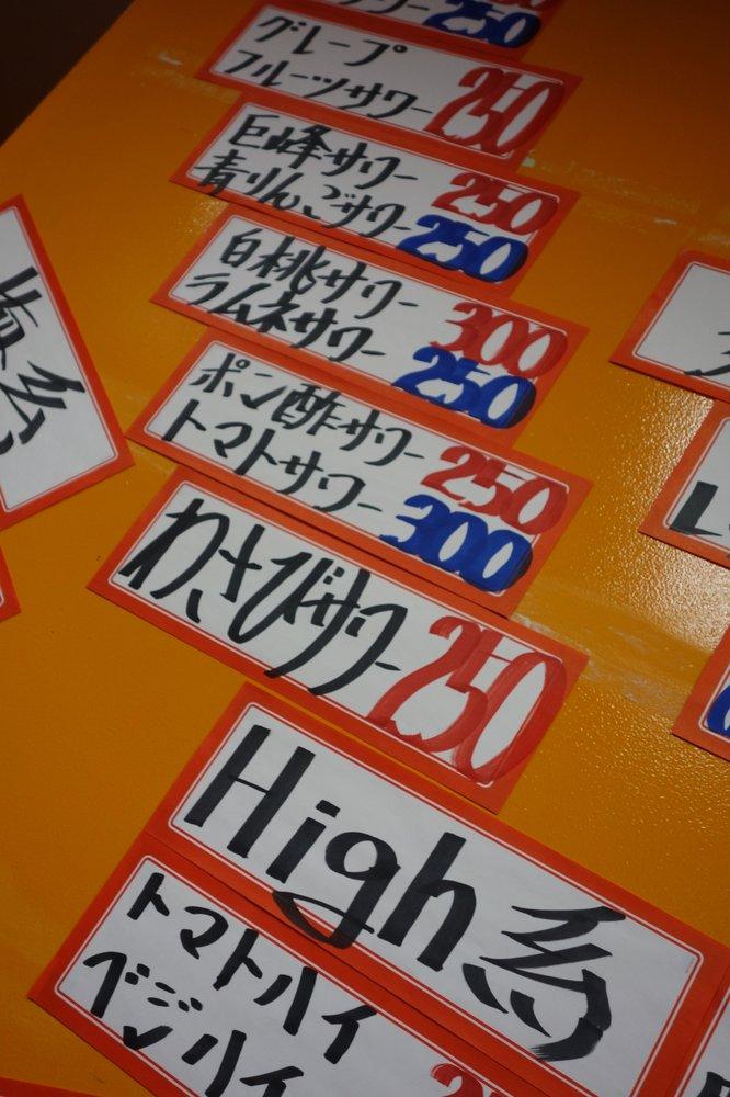 立ち飲み居酒屋ドラム缶江古田店