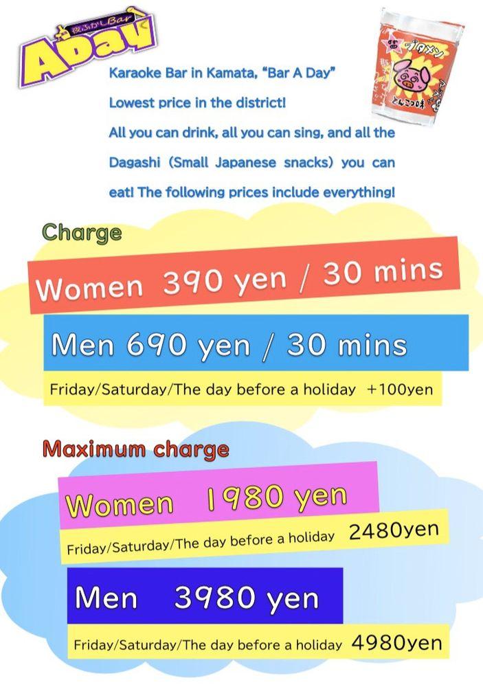 Bar A Day 蒲田東口店
