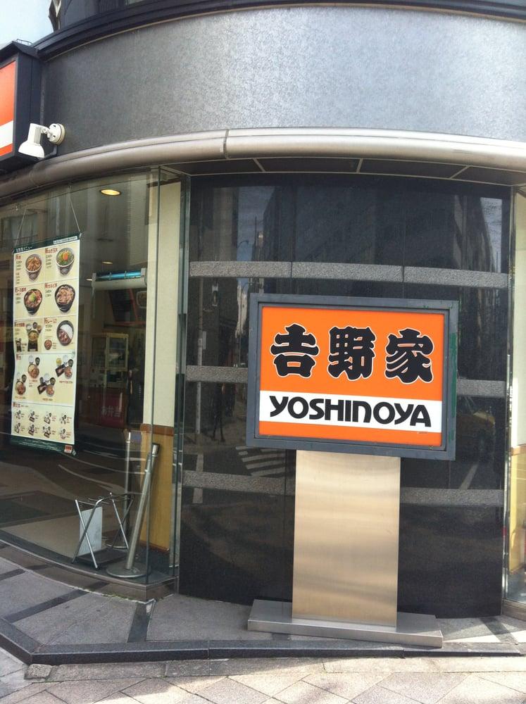吉野家芝大門店