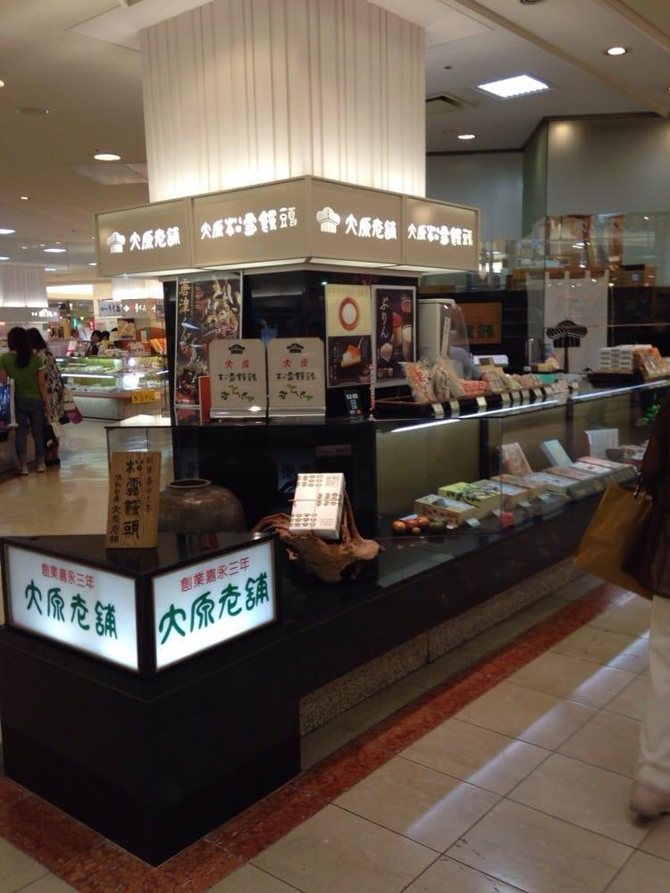 大原松露饅頭 博多駅マイング店
