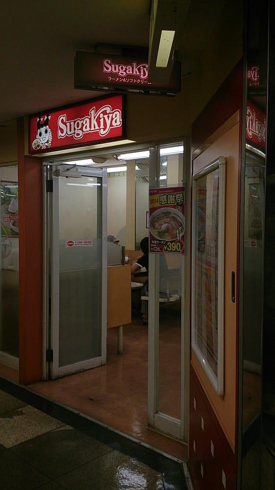 スガキヤ ニュー栄B2店