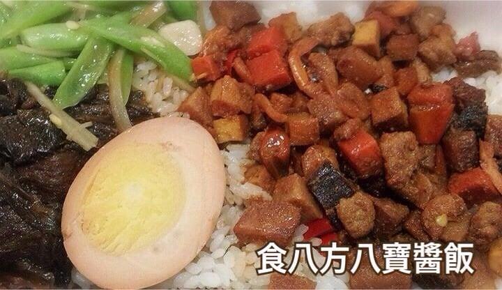 食八方八寶辣醬專賣店