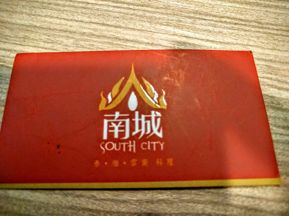 南城