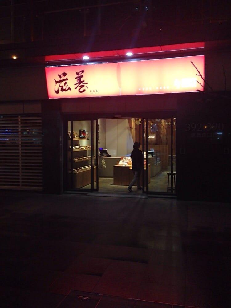 滋養製菓信義門市部