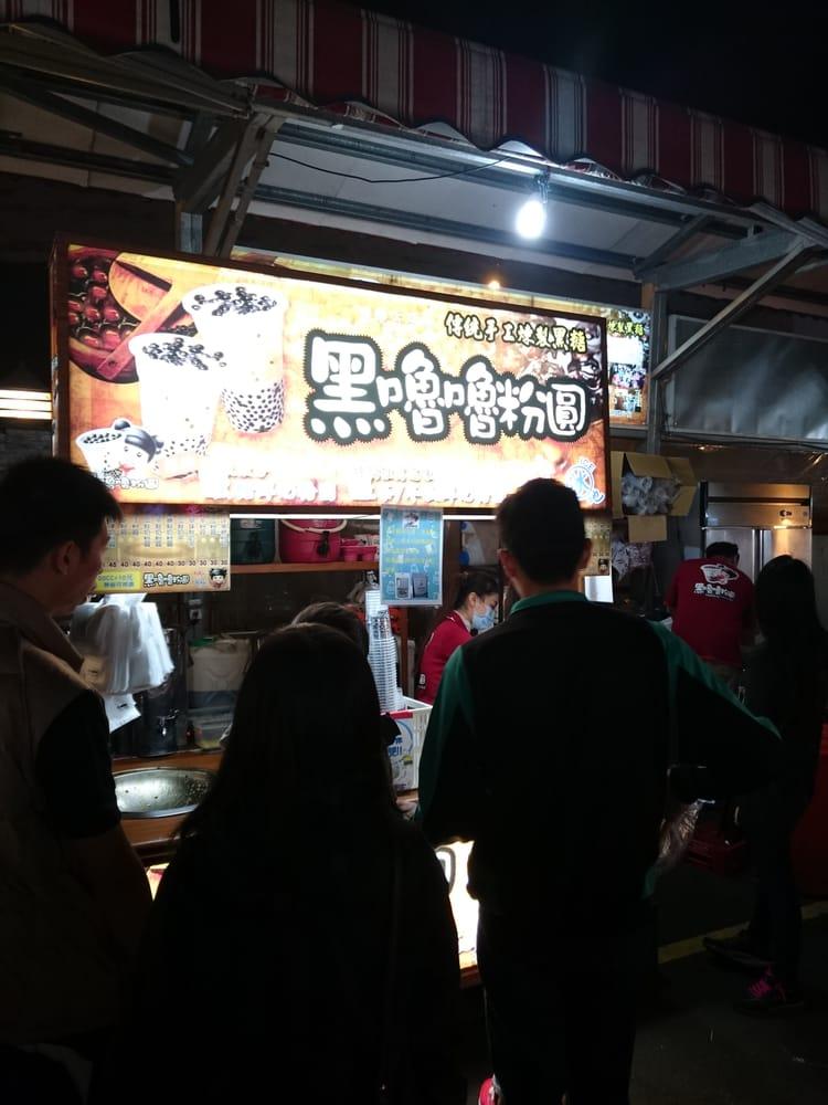 黑嚕嚕粉圓