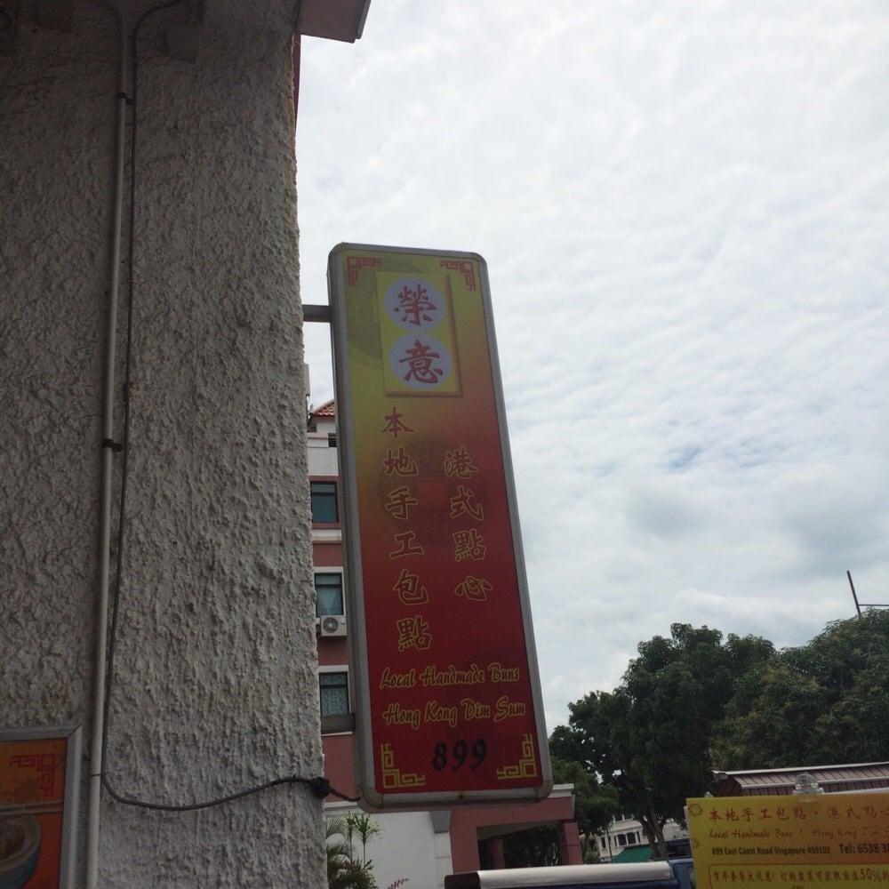 Rong Yi Hong Kong Dim Sum