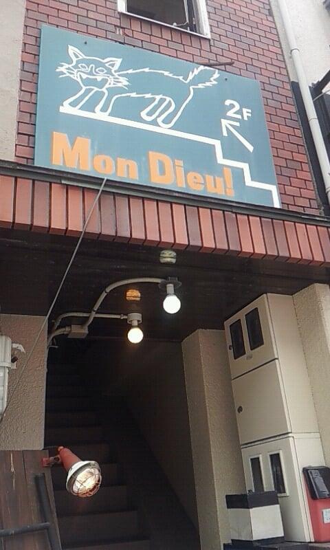 モンデュー!